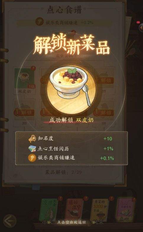 赘婿赚速提升攻略