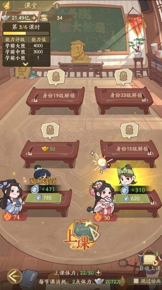 赘婿赚速提升攻略