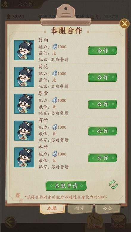 赘婿赚速提升攻略