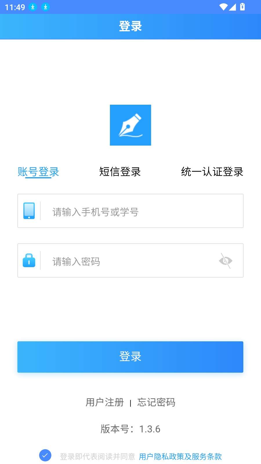 易写作app登录身份选择