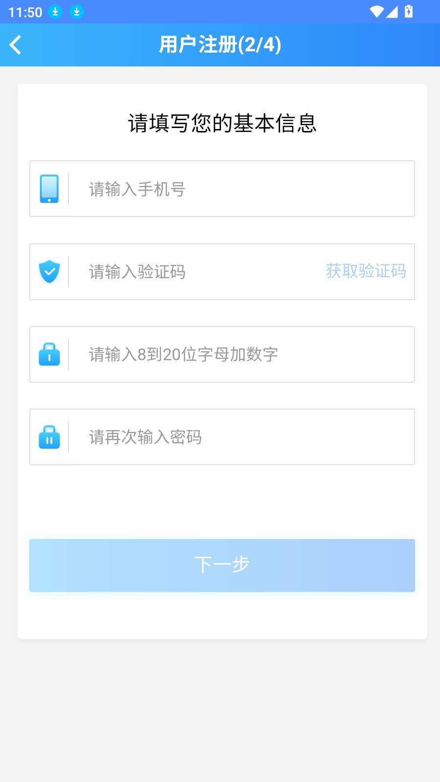 易写作app登录身份选择