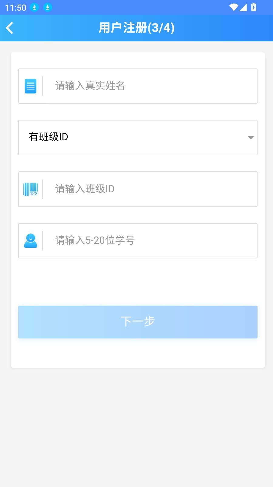 易写作app登录身份选择