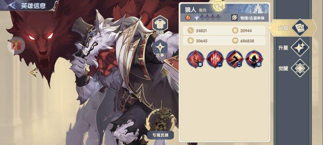 灵武世界烈焰系全SSR角色强度解析