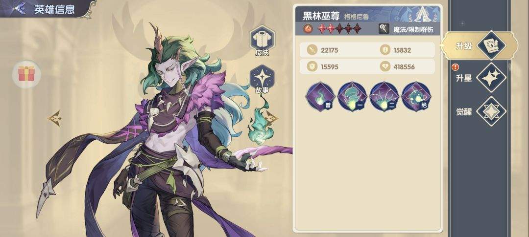 灵武世界烈焰系全SSR角色强度解析