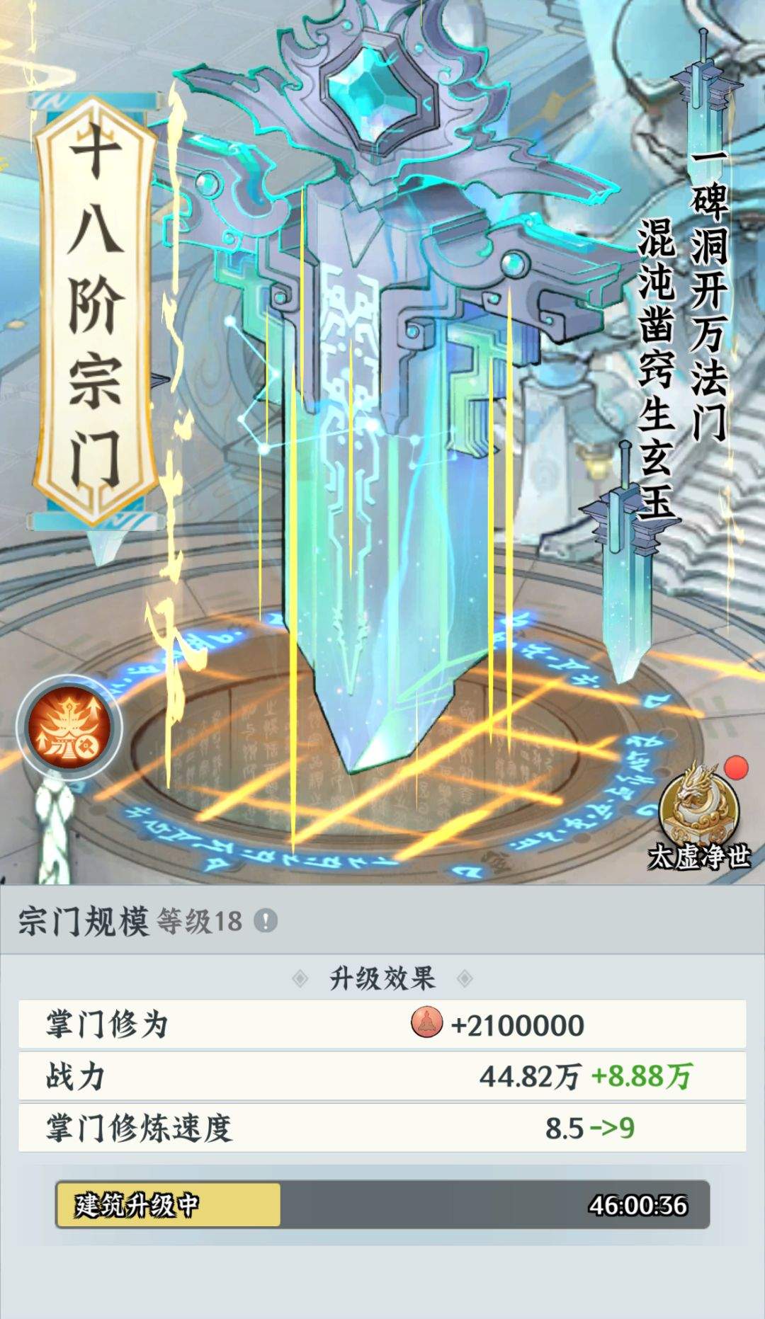 仙界大掌门每日必做日常指南