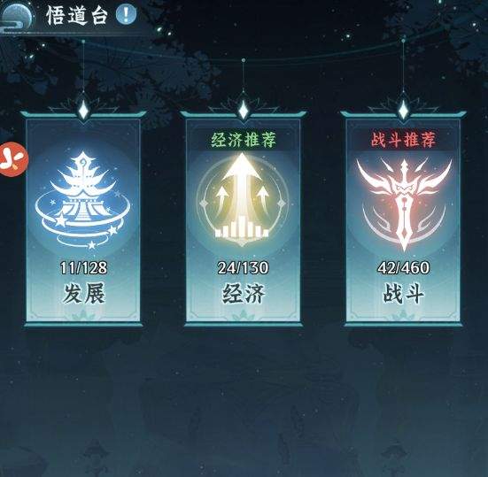 仙界大掌门每日必做日常指南