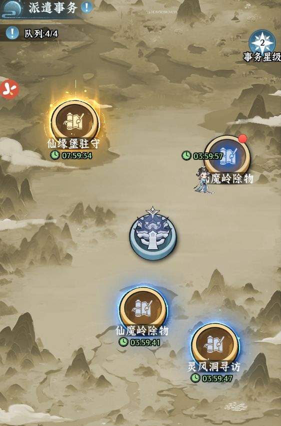 仙界大掌门每日必做日常指南
