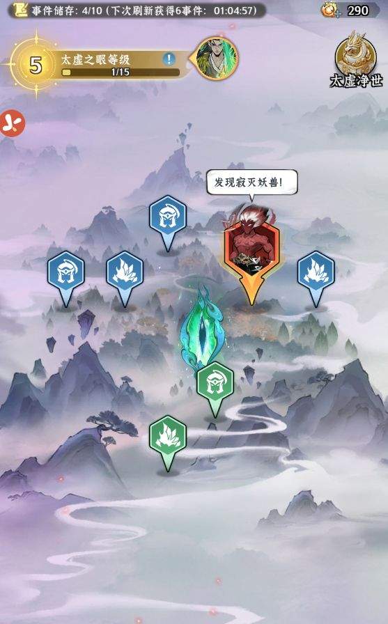 仙界大掌门每日必做日常指南