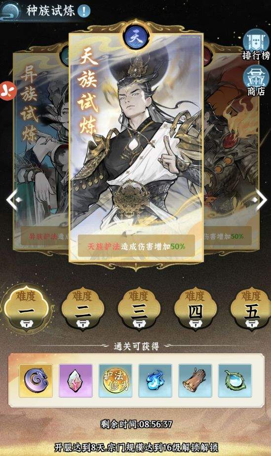 仙界大掌门每日必做日常指南