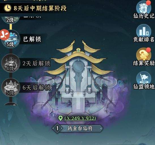 仙界大掌门每日必做日常指南