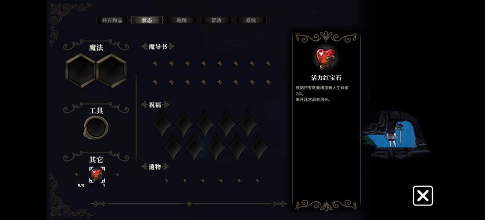 不寐之境女巫与魔咒精简版