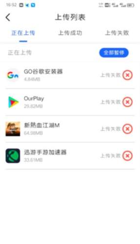 双子星云手机app游戏上传步骤