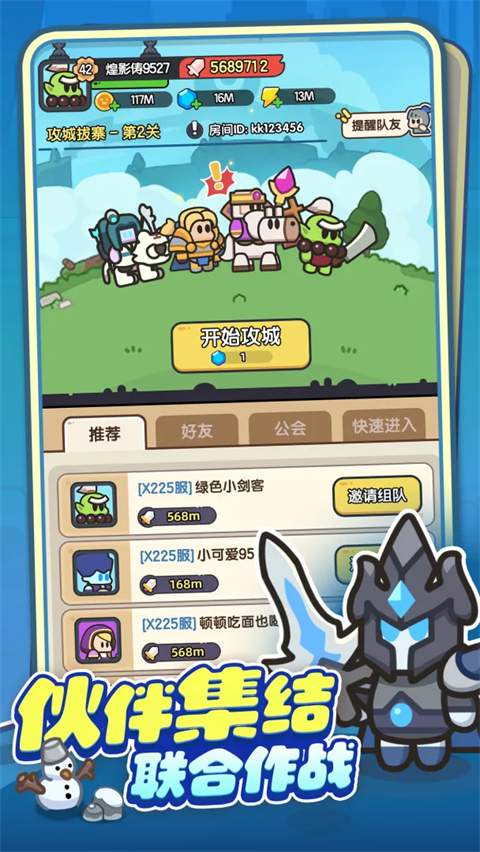 英雄大对决汉化版