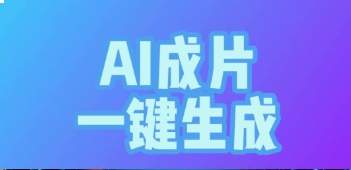 豆包生成ai视频付费额度