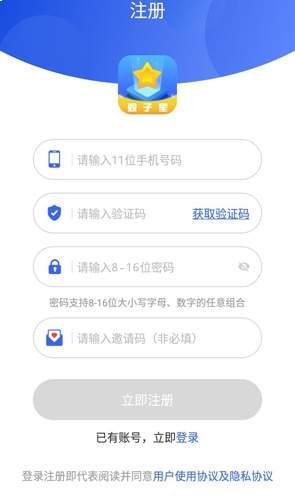 双子星云手机时长领取教程