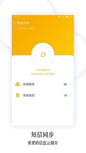 换机同步助手无会员