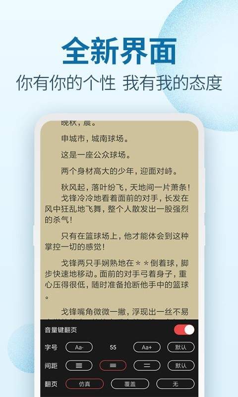 百阅小说自定义版