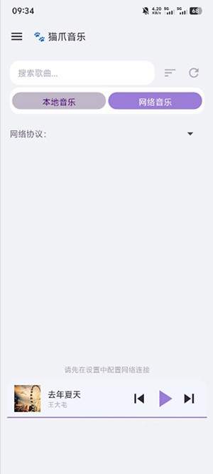 猫爪音乐官方正版