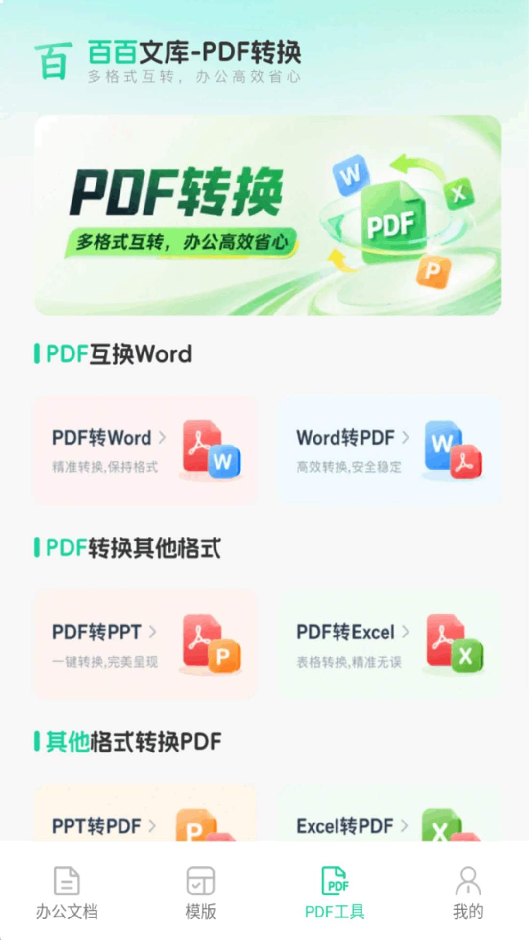 百百文库老版本