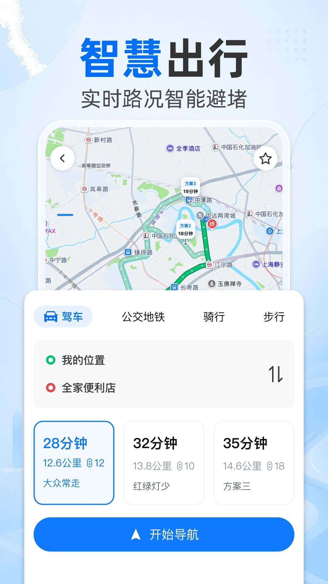 高抖导航手机版
