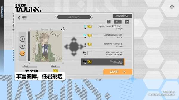 时羁之律TauLink国际版