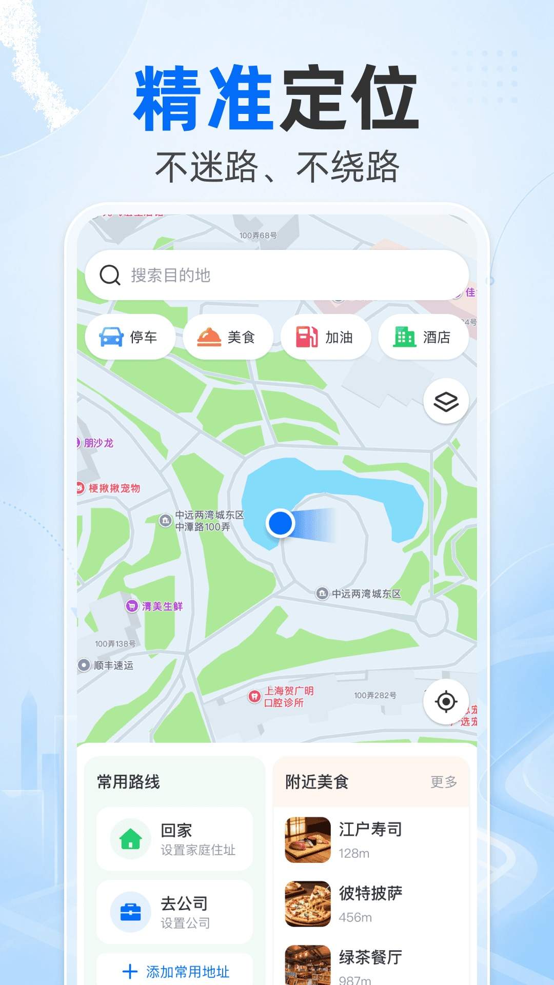 高抖导航全新版本