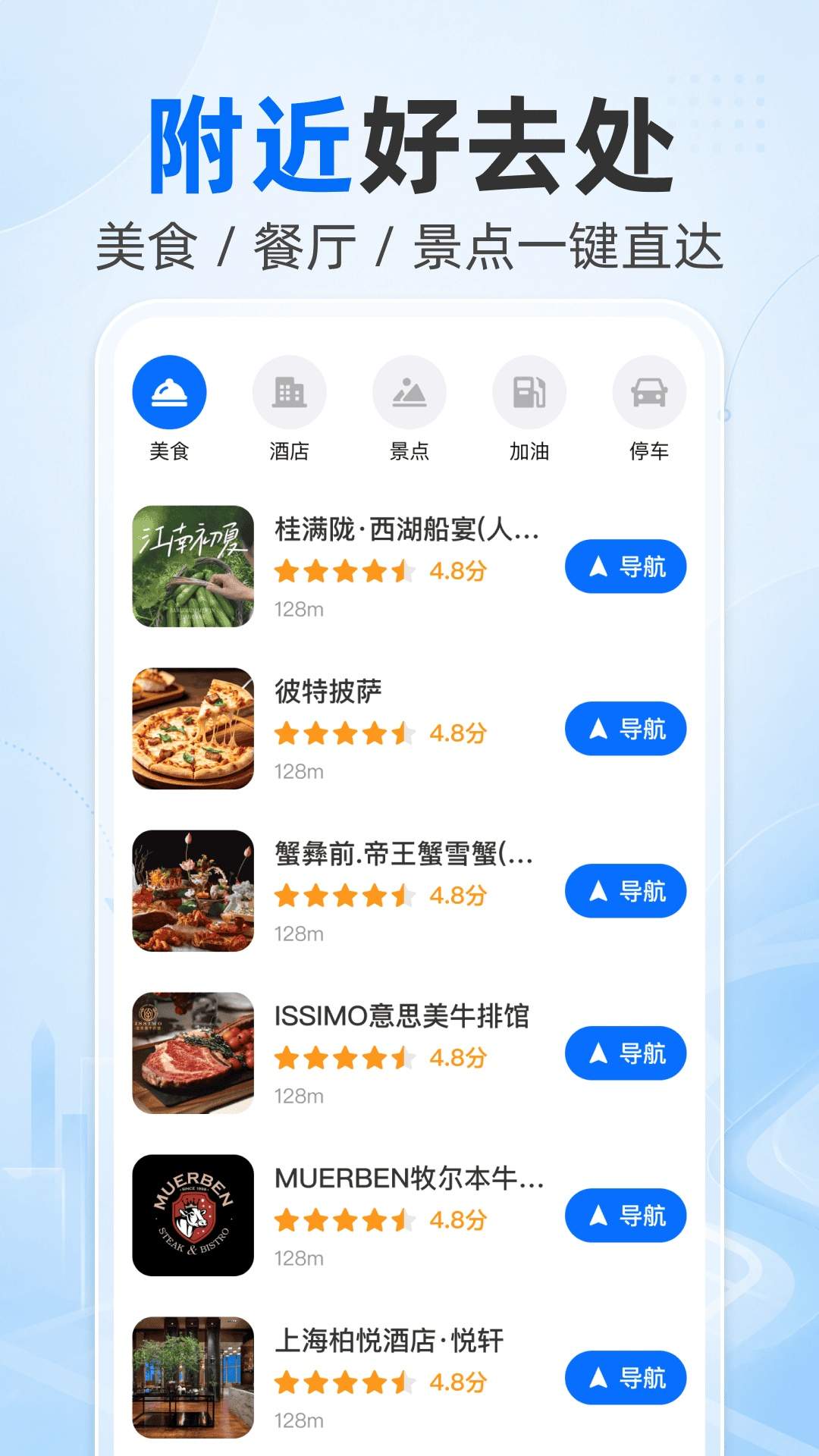 高抖导航无会员
