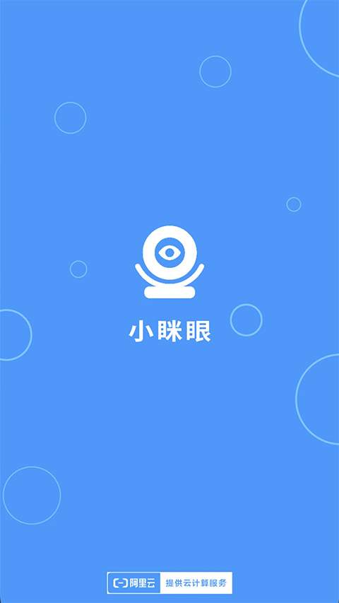 小眯眼定制版