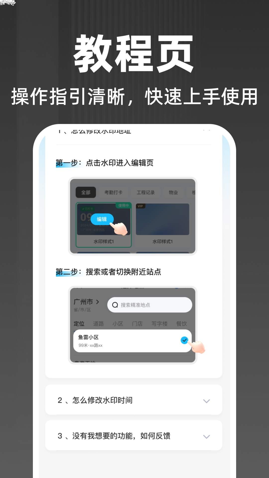 水印定位拍照相机正式版