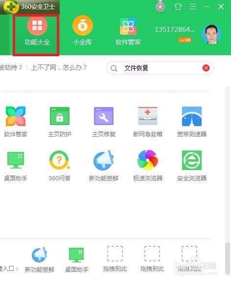 iPad文件app误删资料后怎么找回