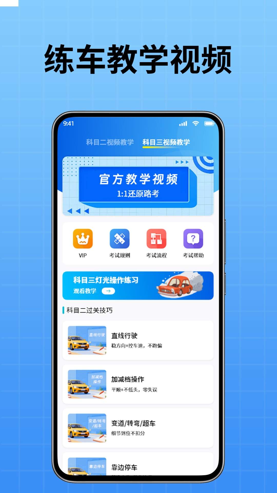 驾校小精灵老版本