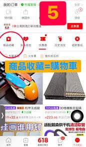 拼多多收藏的商品在哪里看