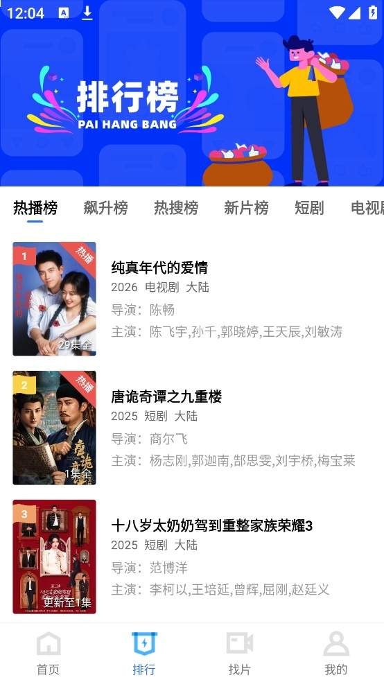 凌云视频安卓版