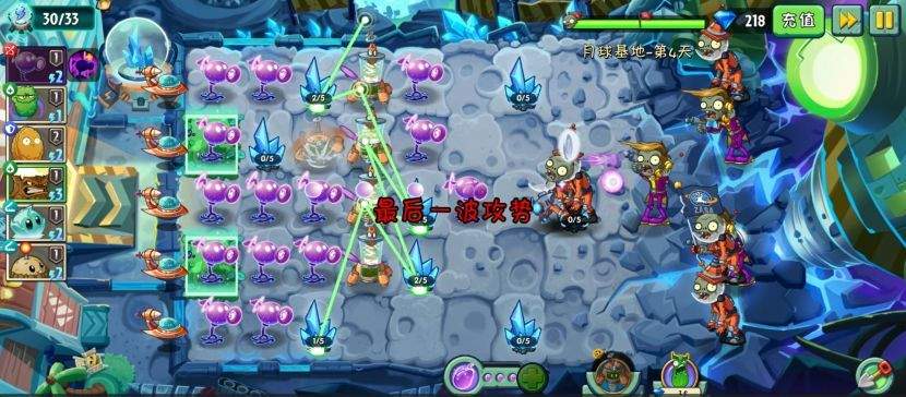 植物大战僵尸2月球基地第4关普通难度攻略
