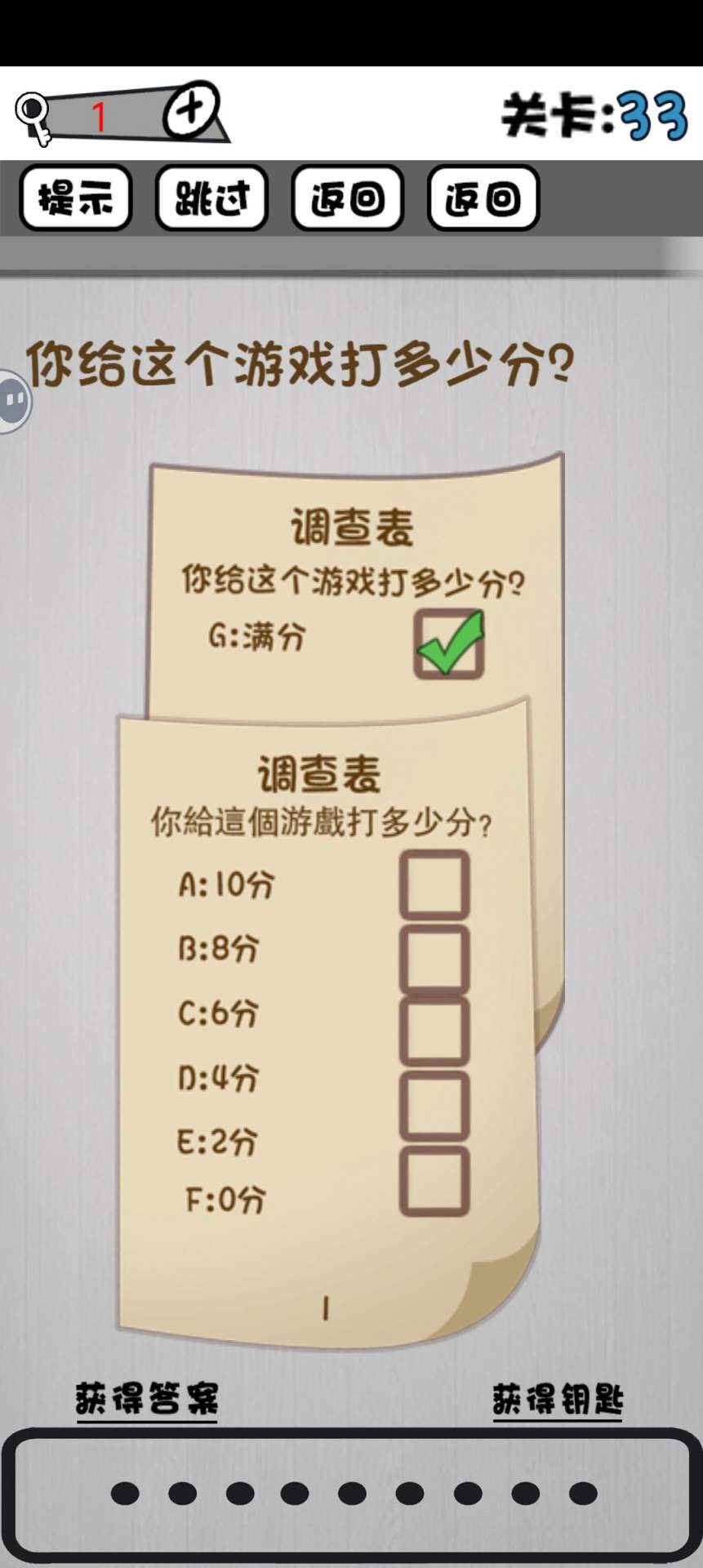 脑子就是个好东西31~40关攻略