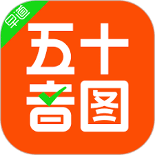 哪里可以通过360下载阿卢日语五十音