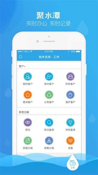 聚水潭官方网页登录在哪