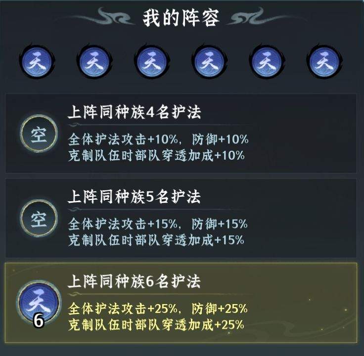 仙界大掌门阵容组建思路及仙兵搭配攻略