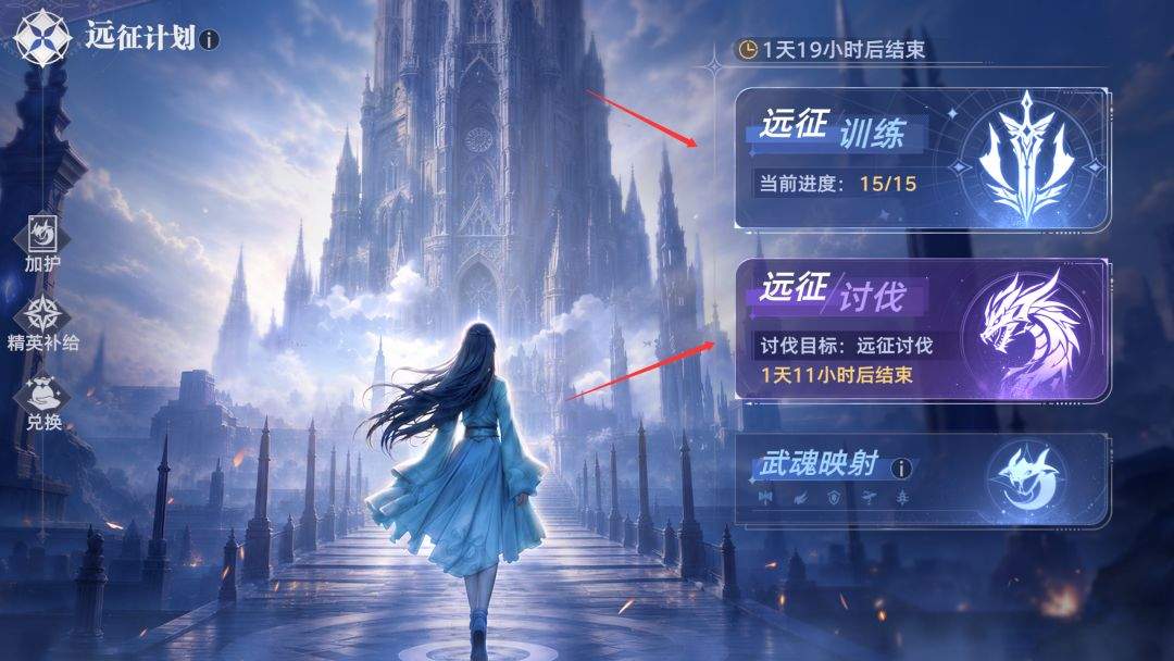 斗罗大陆:猎魂世界远征计划玩法指南