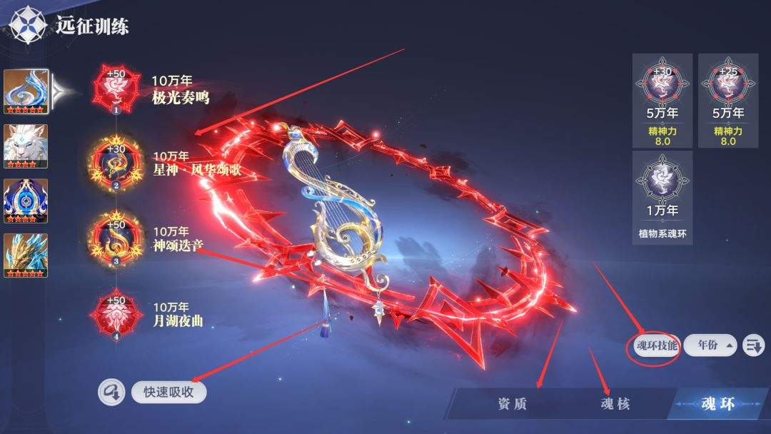 斗罗大陆:猎魂世界远征计划玩法指南