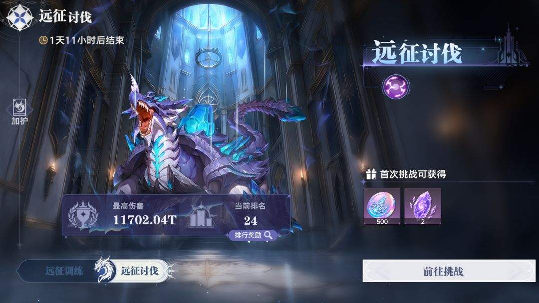 斗罗大陆:猎魂世界远征计划玩法指南