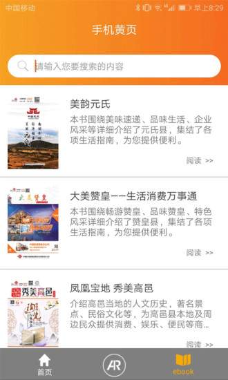 手机黄页苹果手机版