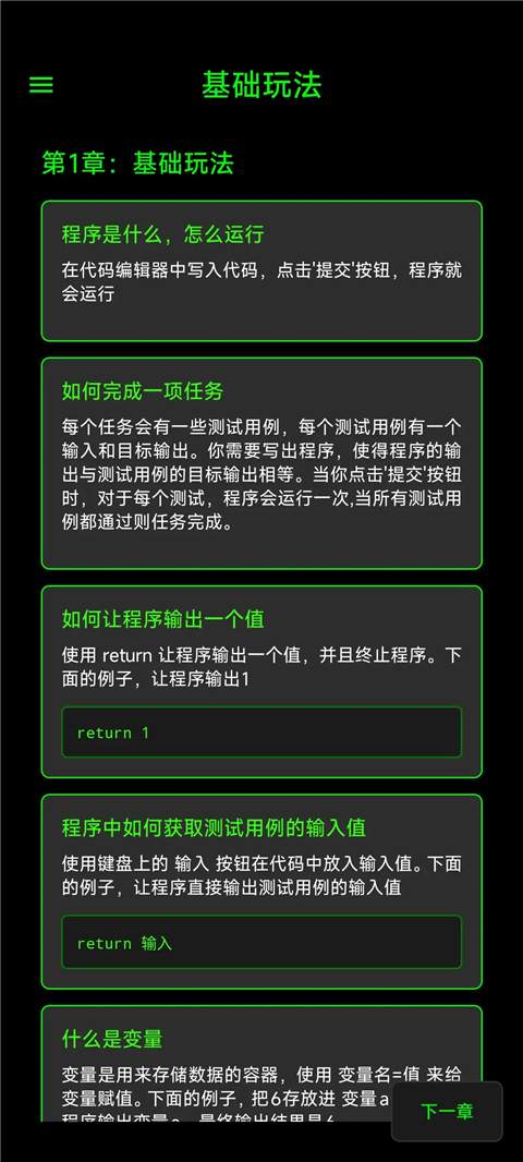 程序员模拟器汉化版