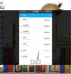 支付宝怎么关闭水电燃气自动缴费