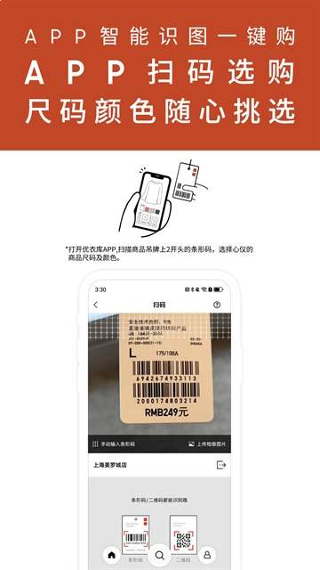 优衣库免费正版
