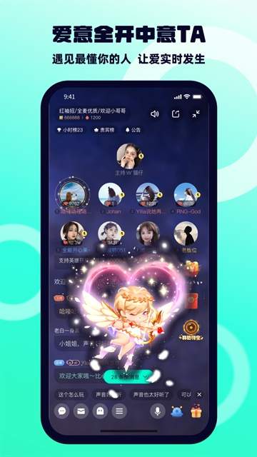 BB语音手机版
