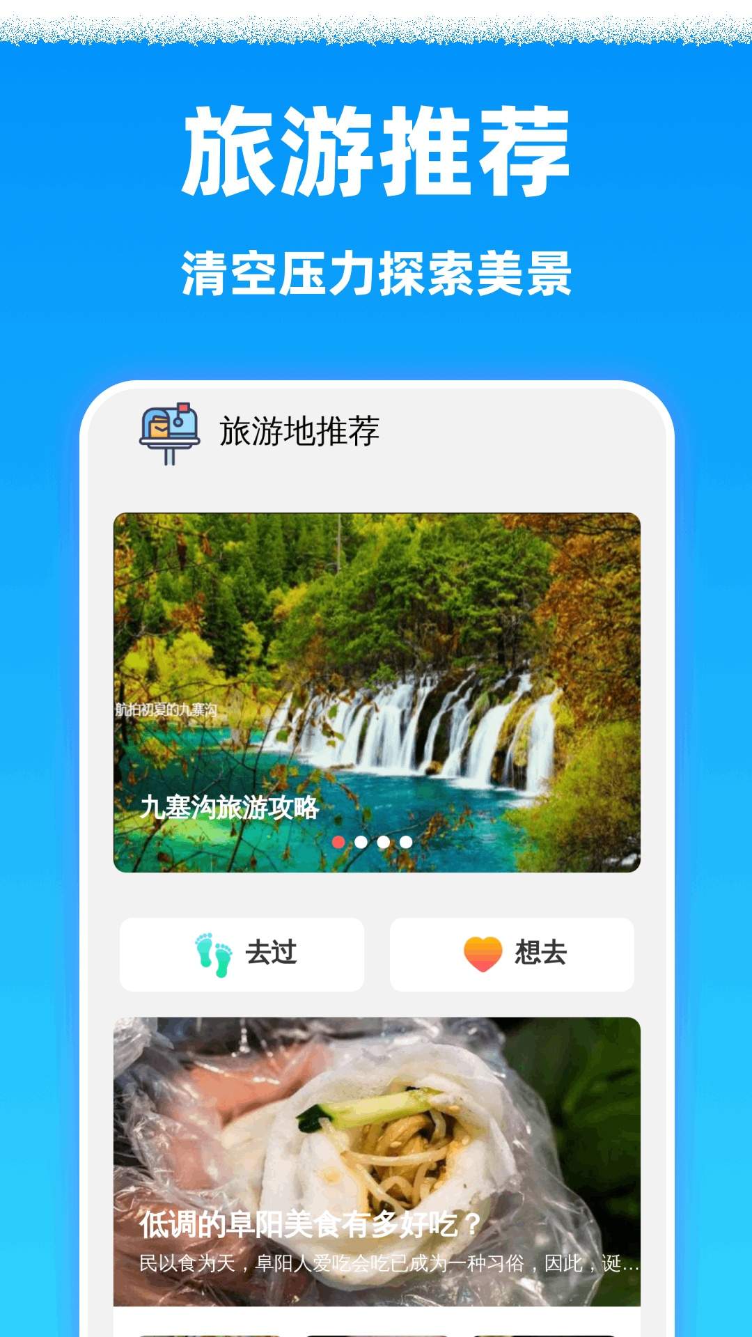 速清翻译精灵全新版本