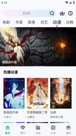 白云视频无会员