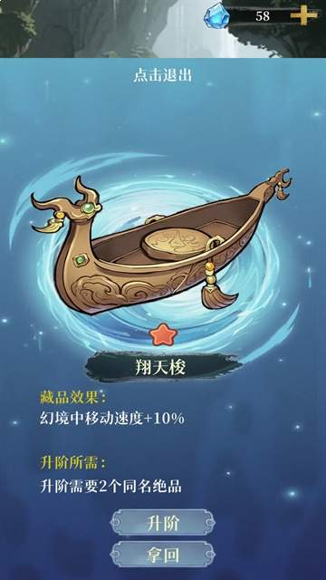 幻境修仙去更新版