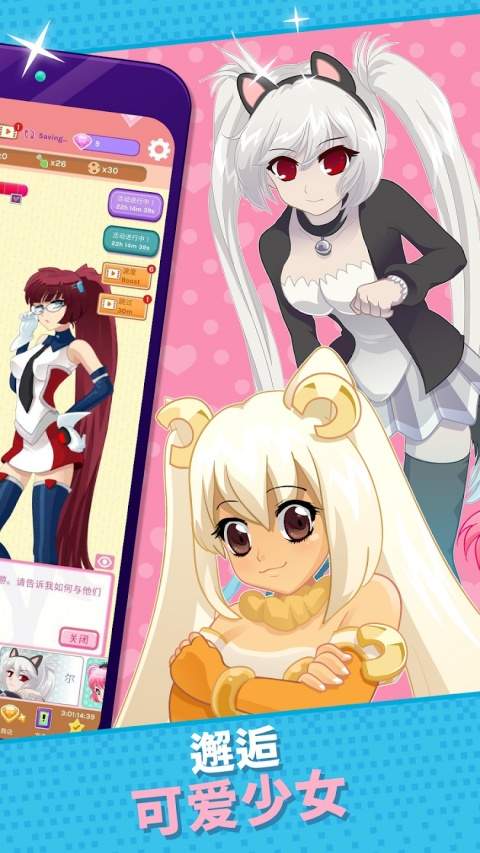 Crush Crush汉化版